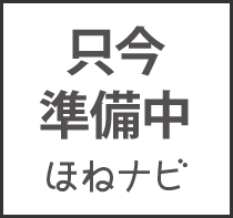 松浦鍼灸整骨院